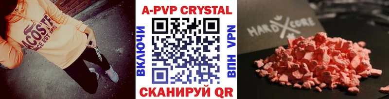 Альфа ПВП Crystall  Фокино 