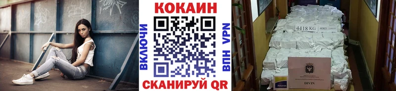 COCAIN Fish Scale  Фокино 