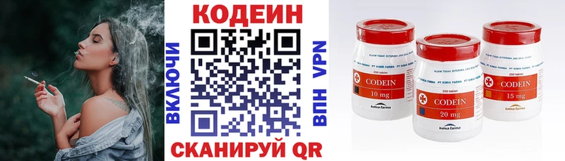 Кодеин Purple Drank Фокино
