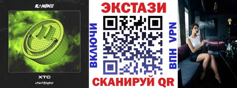 Ecstasy 280 MDMA  Фокино 