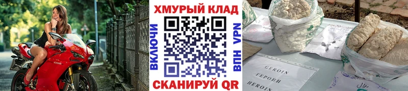 цена   OMG маркетплейс  Героин герыч  Фокино 