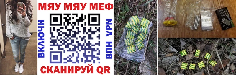 МЕФ кристаллы  Фокино 