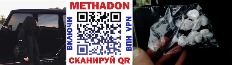 дарнет шоп Фокино Метадон methadone