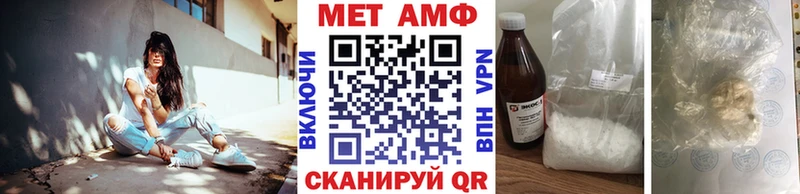 Метамфетамин пудра  Фокино 